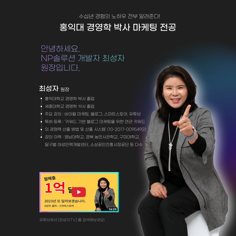 NP솔루션 사용권